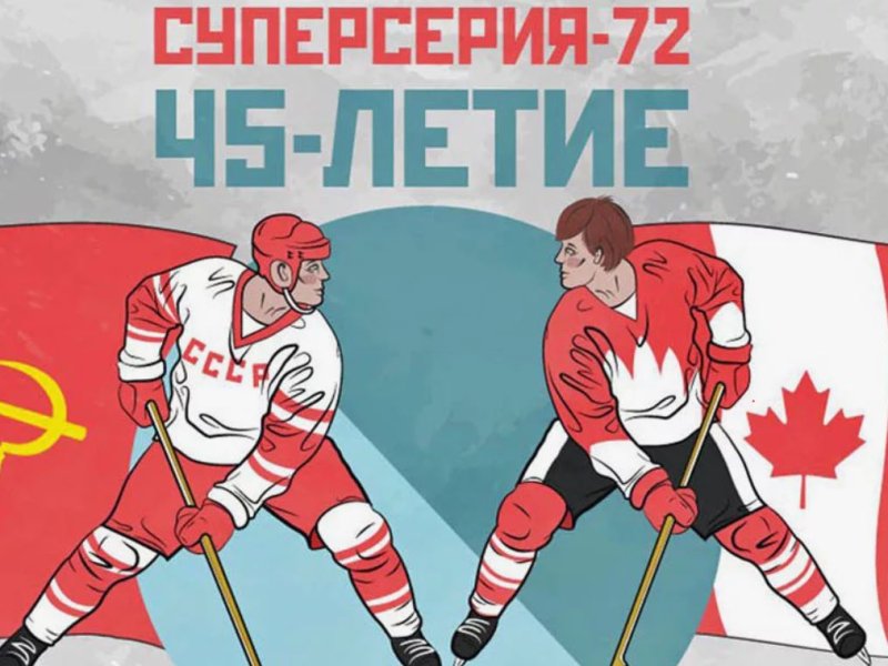 СССР и эра хоккейной мощи